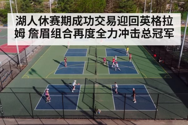basketball court