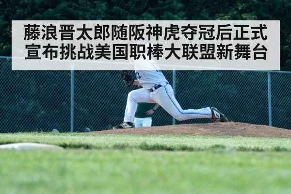 baseball pitcher throwing fastball