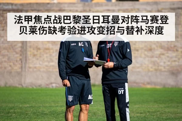 football coach tactics