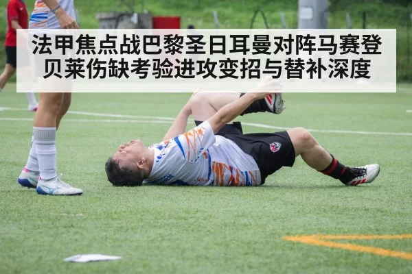 soccer player injury